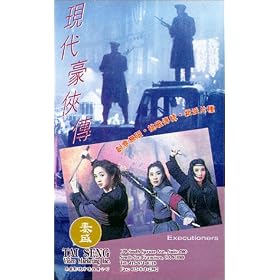 Executioners [VHS]
