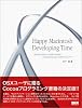 Happy Macintosh Developing Time―はじめてさわる、はじめてわかる!!CocoaとObject-Cプログラミング―