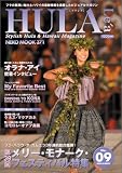 HULALea No.9―フラの奥深い魅力とハワイの最新情報を満載したビジュアルマガジン (NEKO MOOK 371)

 &nbsp;(ネコ・パブリッシング)&nbsp;