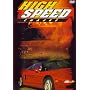 High Speed Chases