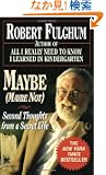 Maybe (Maybe Not) (Maybe Not : Second Thoughts from a Secret Life)