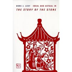 Ideal and Actual in "The Story of the Stone"