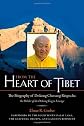 From the Heart of Tibet