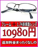 送料無料！M5256 伊達めがね　メガネ　眼鏡　（北海道、沖縄、離島へは別料金） 料金