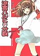 涼宮ハルヒの分裂 (角川スニーカー文庫)