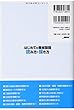 はじめての機械製図読み方·描き方