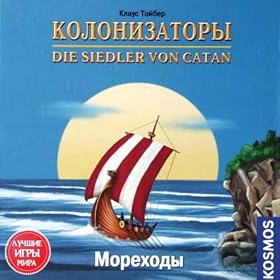 The Settlers of Catan: Seafarers- Russian!