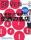 SEVEN HOMME vol.5 (2011 SPRING (CARTOP MOOK)-