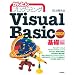���񂽂�v���O���~���O Visual Basic 2008 ��b��