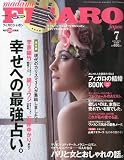 madame FIGARO japon (�t�B�K�� �W���|��) 2010�N 07���� [�G��]