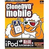 CloneDVD mobile