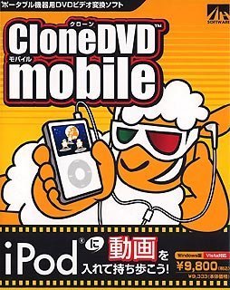 CloneDVD mobile