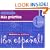 En Espanol: Level 1 Mas Practica Cuaderno (Spanish Edition)