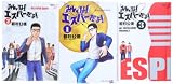 みんな!エスパーだよ! コミック 1-3巻セット