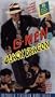 G-Men Vs Black Dragon [VHS]