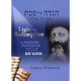 Light of Redemption: A Passover Haggadah Based on the Writings of Rav Kook by  Gideon Weitzman