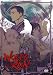 Wolf's Rain, Vol. 02