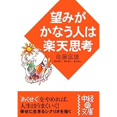 �]�݂����Ȃ��l�͊y�V�v�l (���o�̕���)