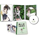 僕は友達が少ない　第4巻 [Blu-ray]