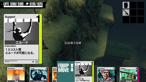 Metal Gear Acid (PSP)
