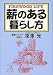薪のある暮らし方