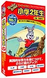 リーダーラビット 小学2年生
