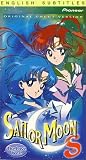 Sailor Moon S - The Love War (Vol. 2, Uncut Version)