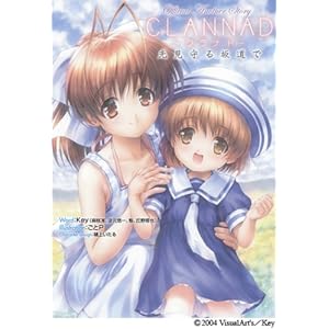 CLANNAD �������⓹�Ł\Official Another Story