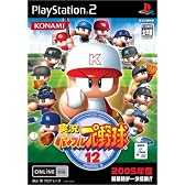 実況パワフルプロ野球12