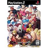 ストリートファイターIII 3rd STRIKE