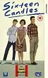 16 Candles [UK-Import] [VHS]