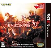 BIOHAZARD THE MERCENARIES 3D(バイオハザードザマーセナリーズ 3D)