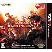 BIOHAZARD THE MERCENARIES 3D(バイオハザードザマーセナリーズ 3D)