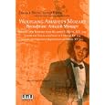 Zakhar Bron - Wolfgang Amadeus MozartSonata for Violin and Piano in E Minor, KV 304