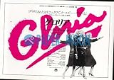 【映画チラシ】グロリア/ジーナ・ローランズ//洋・カ ジーナ・ローランズ
