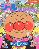 �A���p���}���̂߂��날���� (���w�كV�[���m�炦�ق�)