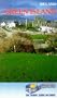 Travel Ireland:Green Island [VHS]