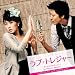 オリジナル・サウンドトラック「ラブ・トレジャー~夜になればわかること~」