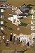 安土幻想―信長謀殺
