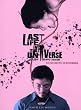 Last Life in the Universe - Leben nach dem Tod in Bangkok (2 DVDs)