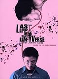 Last Life in the Universe - Leben nach dem Tod in Bangkok (2 DVDs) - Tadanobu Asano