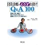 ����f�Â̂�낸������Q&A100�\�~�}�E�O���E�����ŒN�����o��u�������v�Ɍo���ƃG�r�f���X�œ����܂�!