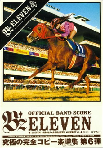B�fz ELEVEN�\OFFICIAL BAND SCORE