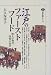 江戸のファーストフード―町人の食卓、将軍の食卓 (講談社選書メチエ)
