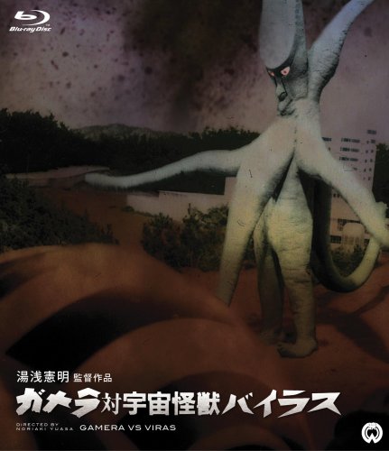 昭和ガメラ Blu-ray BOX I 昭和ガメラ Blu-ray BOX I