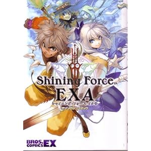 �V���C�j���O�E�t�H�[�X�C�N�T�A���\���W�[�R�~�b�N (BROS.COMICS EX)