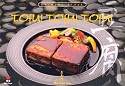 Tofu! Tofu! Tofu!: Chinese Style