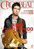 CROSSBEAT (クロスビート) 2011年 12月号 [雑誌]