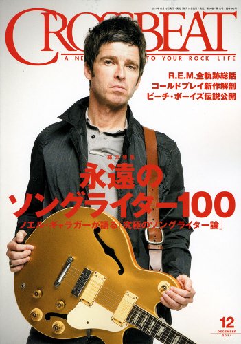 CROSSBEAT (クロスビート) 2011年 12月号 [雑誌]