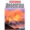 take a trip to Argentina?
